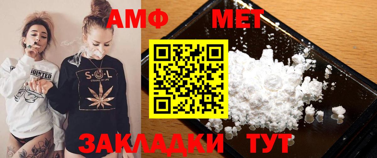 Амфетамин  Вход с VPN  Амфетамин  гидра маркетплейс  Белгород  АМФЕТАМИН VHQ 