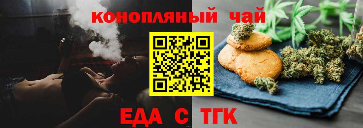 Cannafood марихуана  Вход с VPN  Белгород 
