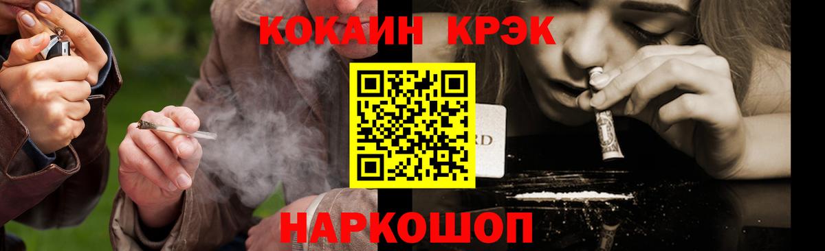 COCAIN  Вход с VPN  Белгород  COCAIN Колумбийский  COCAIN Боливия 