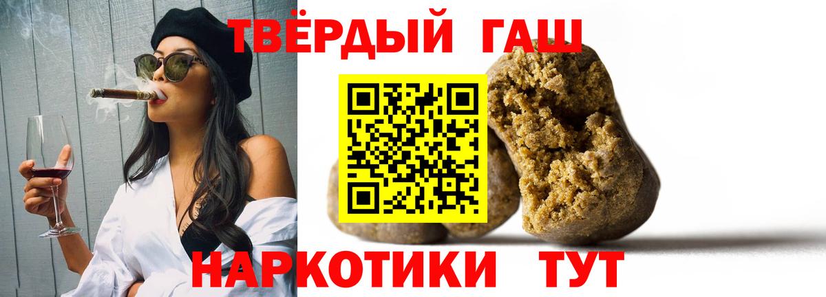 Белгород  ГАШИШ убойный  где купить наркоту  Гашиш Premium  Вход с VPN 
