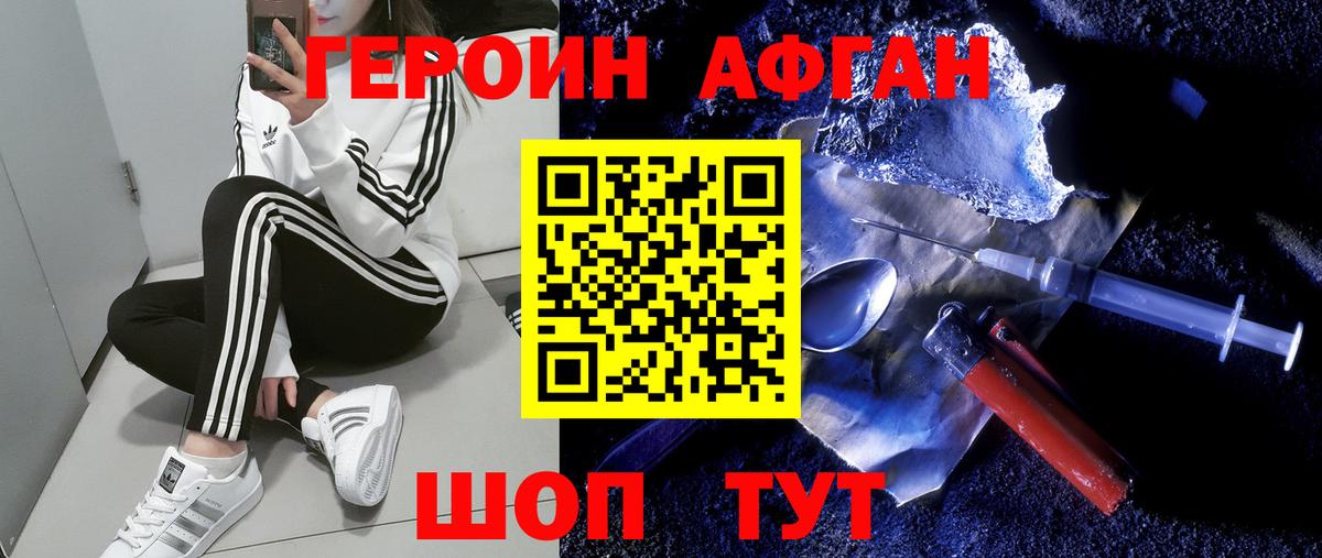 Белгород  ГЕРОИН Heroin  Вход с VPN 