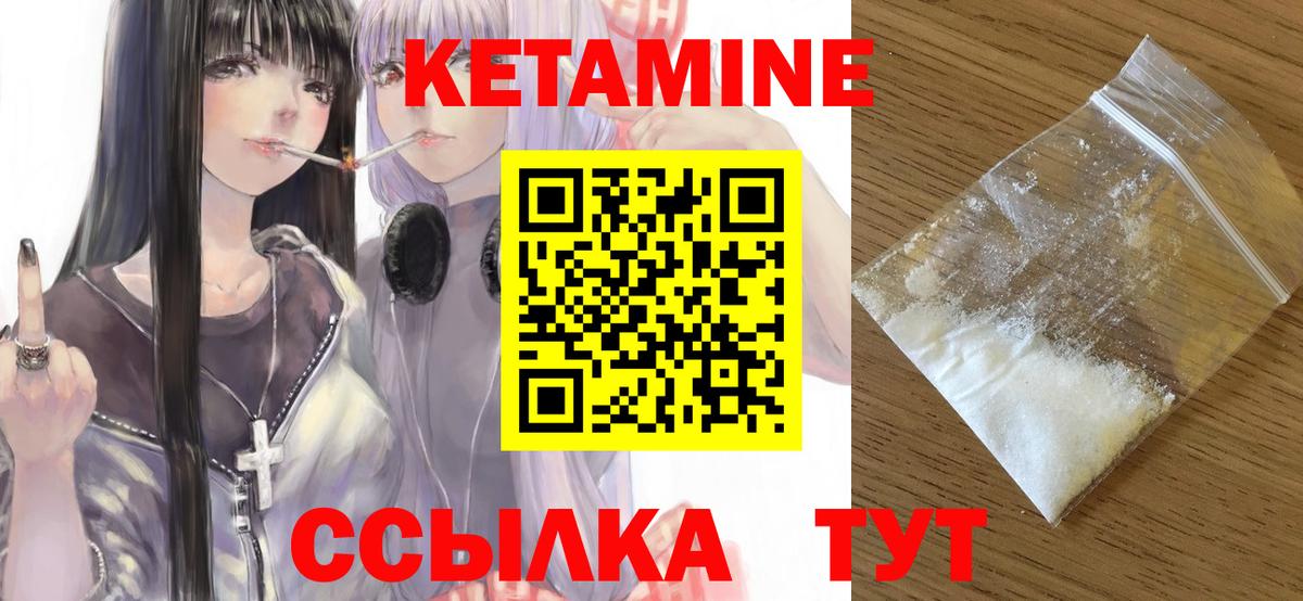 Белгород  КЕТАМИН VHQ  Вход с VPN 