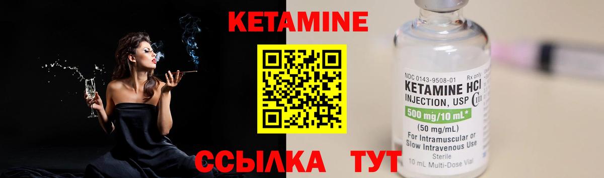Кетамин ketamine Белгород
