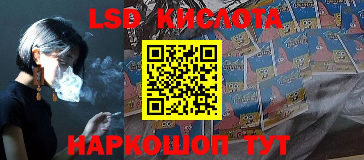 Белгород  ЛСД экстази кислота  Вход с VPN  Лсд 25 экстази кислота 