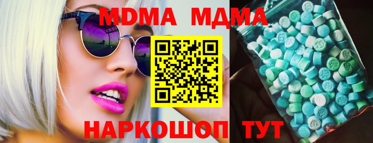 MDMA VHQ  Вход с VPN  МДМА  МДМА молли  Белгород 