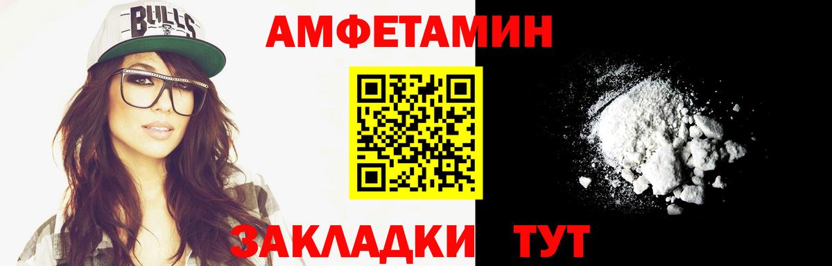 МЕТАМФЕТАМИН винт Белгород