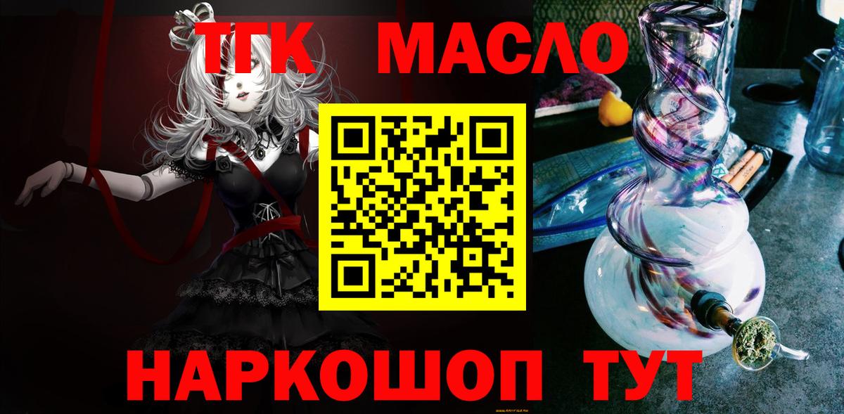 Дистиллят ТГК жижа  Вход с VPN  Белгород  Дистиллят ТГК жижа 