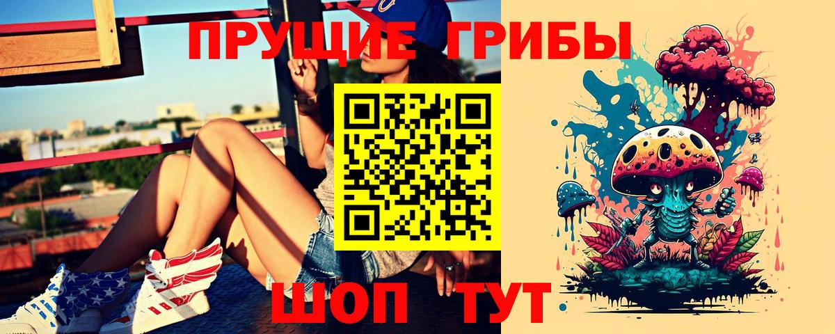 Псилоцибиновые грибы Magic Shrooms Белгород