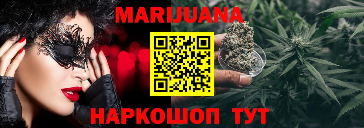 Бошки марихуана White Widow Белгород